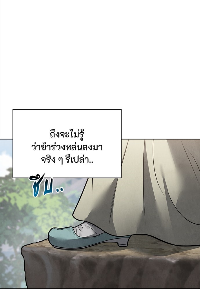 ความลับของสาวร่างทรง - หน้า 88