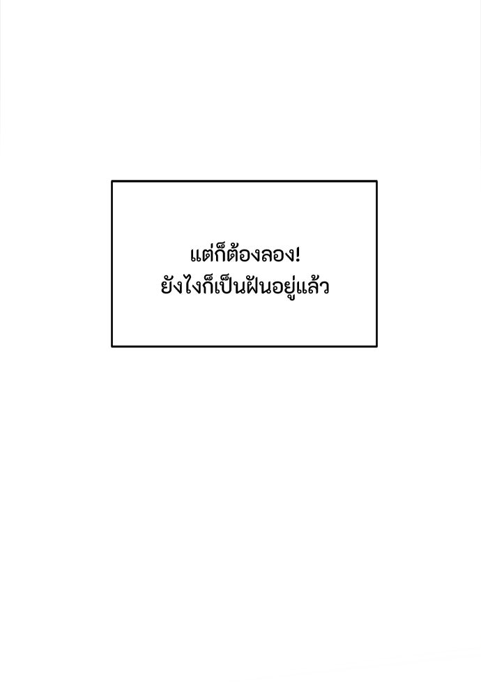 ความลับของสาวร่างทรง - หน้า 89