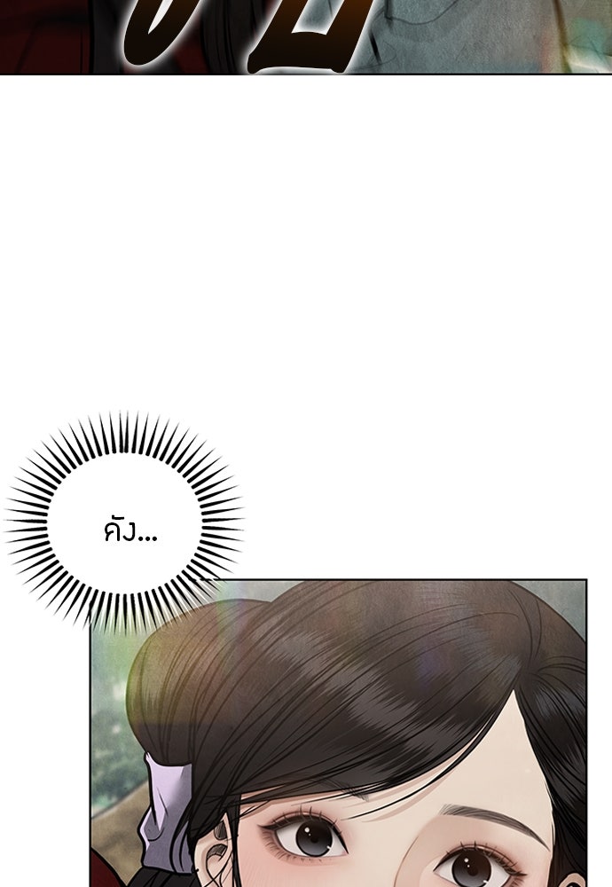ความลับของสาวร่างทรง - หน้า 96