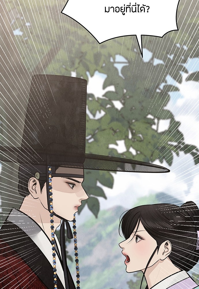ความลับของสาวร่างทรง - หน้า 10