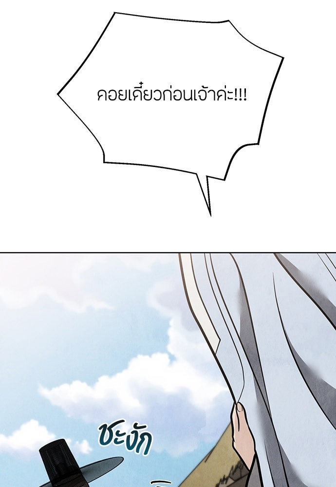 ความลับของสาวร่างทรง - หน้า 100