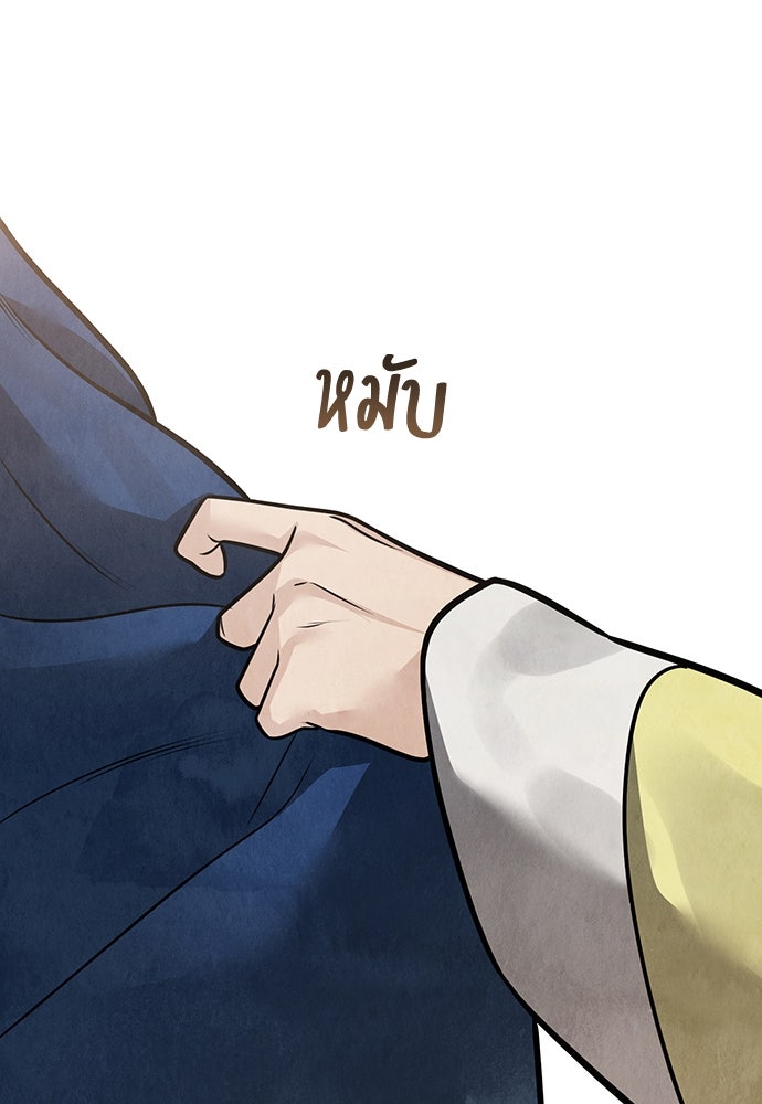 ความลับของสาวร่างทรง - หน้า 102