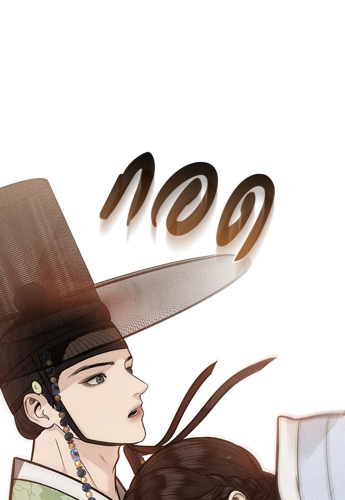 ความลับของสาวร่างทรง - หน้า 105