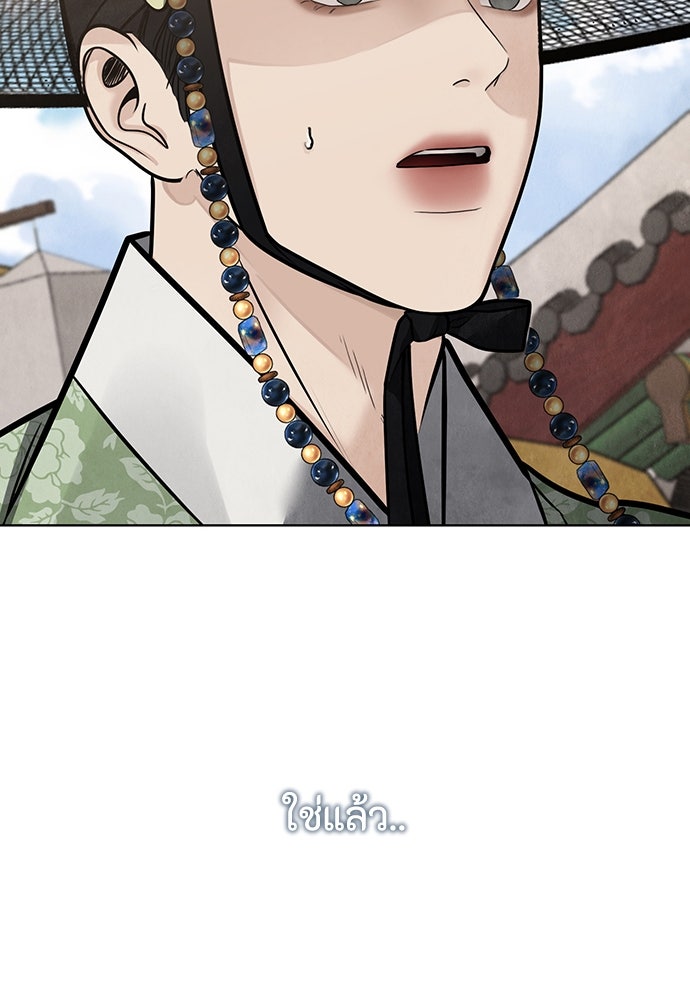 ความลับของสาวร่างทรง - หน้า 108