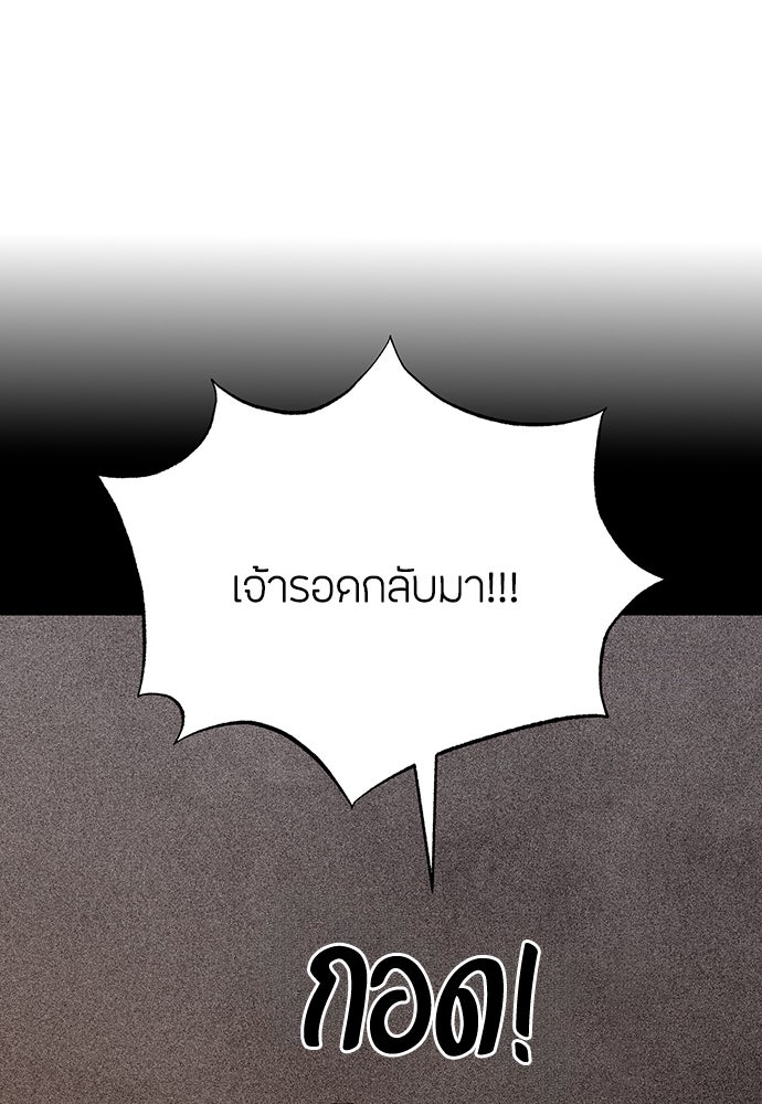 ความลับของสาวร่างทรง - หน้า 109