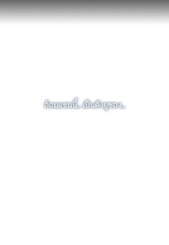 ความลับของสาวร่างทรง - หน้า 111