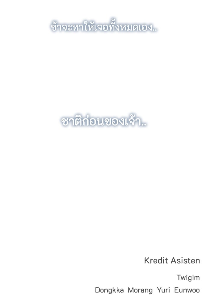 ความลับของสาวร่างทรง - หน้า 114