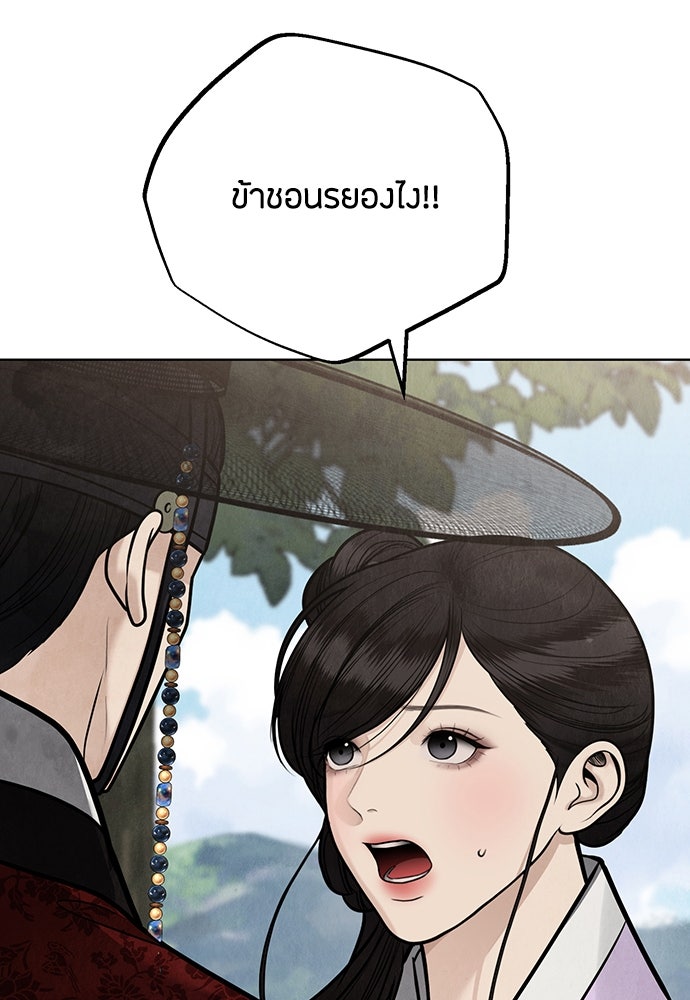 ความลับของสาวร่างทรง - หน้า 12