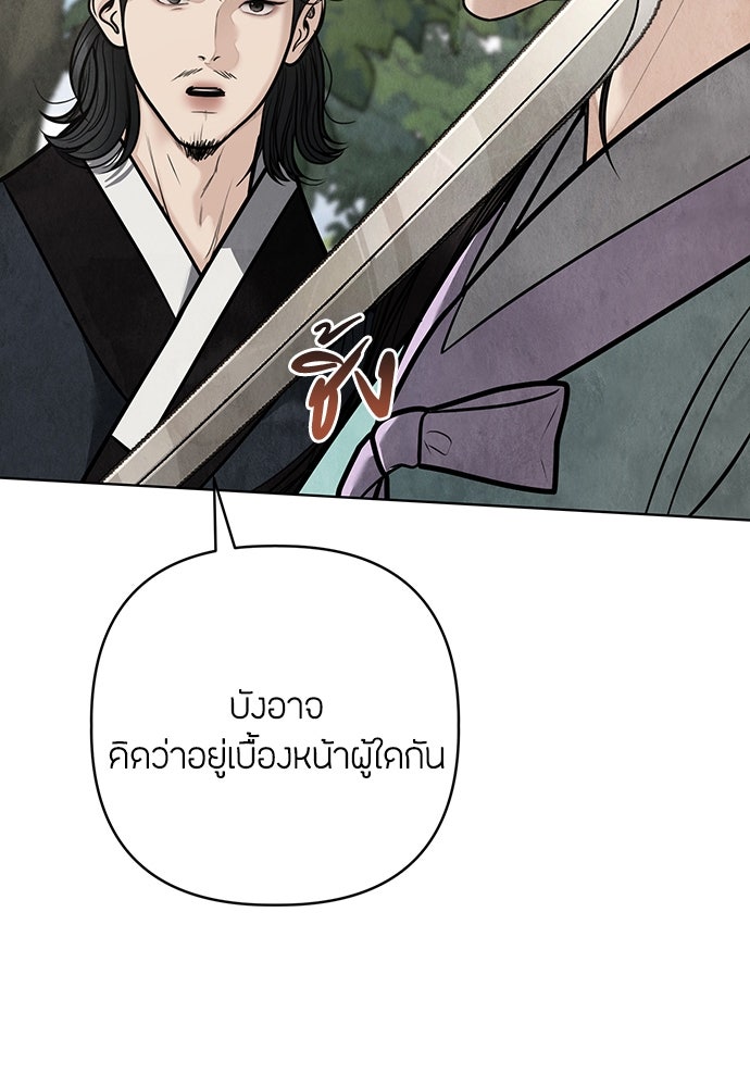 ความลับของสาวร่างทรง - หน้า 14
