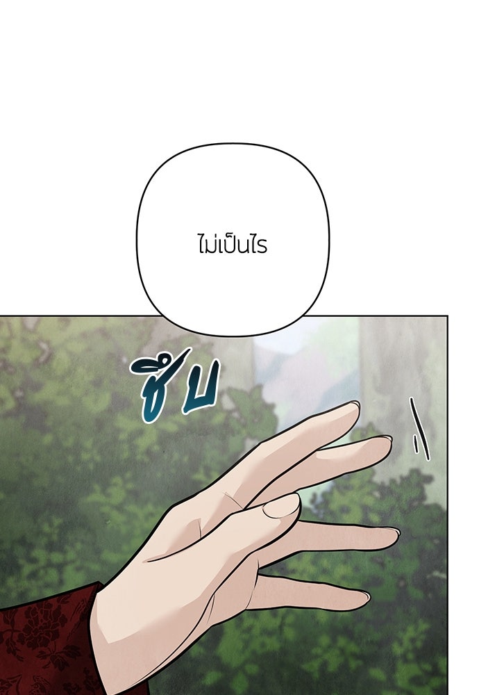 ความลับของสาวร่างทรง - หน้า 15