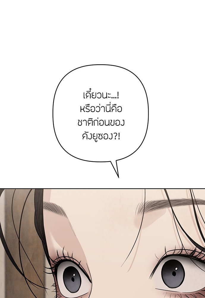 ความลับของสาวร่างทรง - หน้า 25