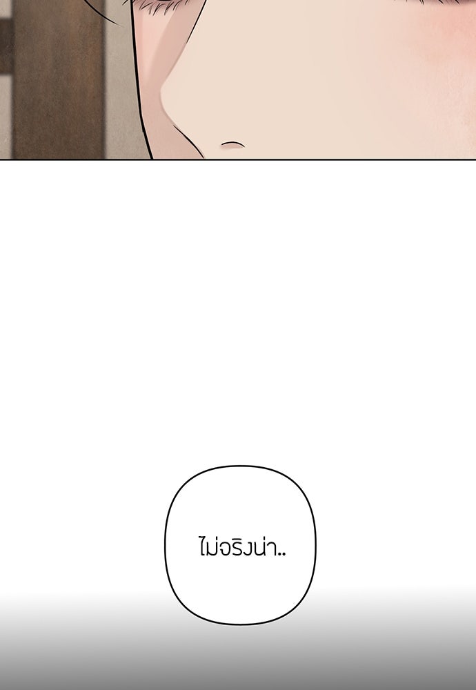 ความลับของสาวร่างทรง - หน้า 26