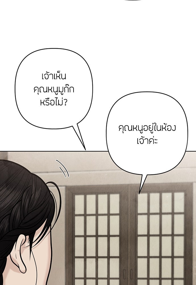 ความลับของสาวร่างทรง - หน้า 30