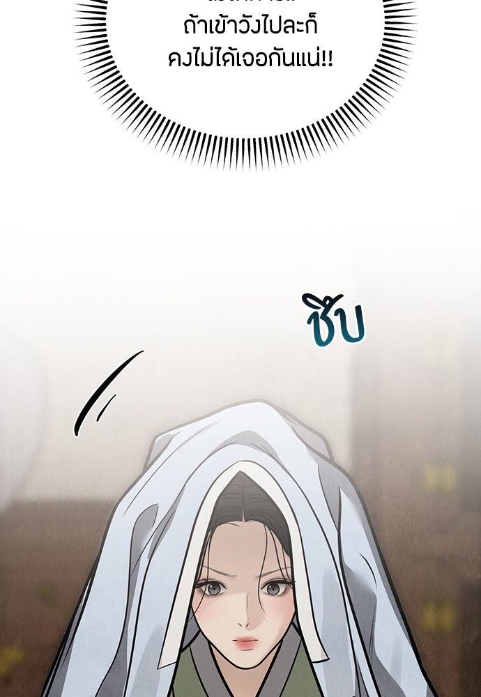 ความลับของสาวร่างทรง - หน้า 32