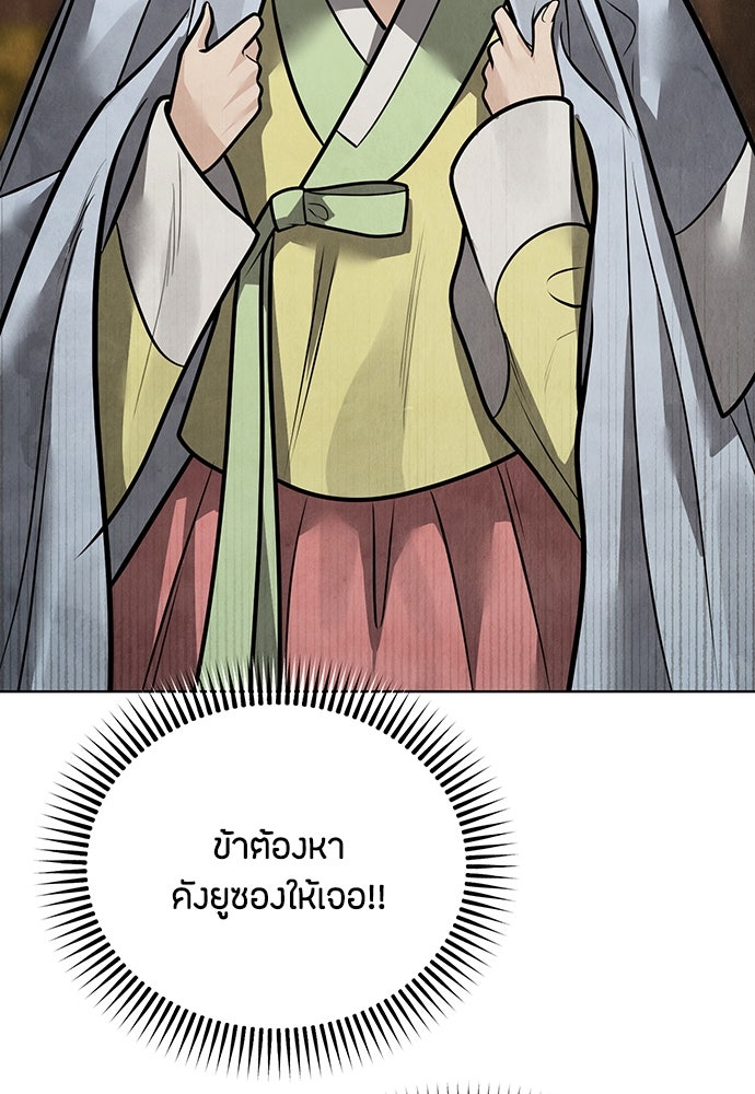 ความลับของสาวร่างทรง - หน้า 33