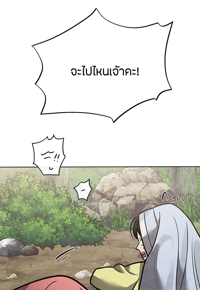 ความลับของสาวร่างทรง - หน้า 38