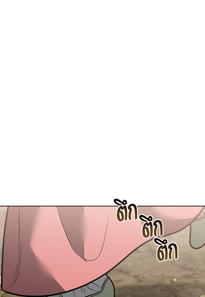 ความลับของสาวร่างทรง - หน้า 44