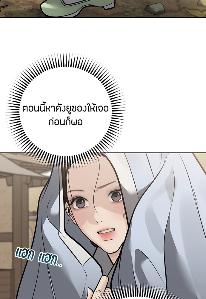 ความลับของสาวร่างทรง - หน้า 45