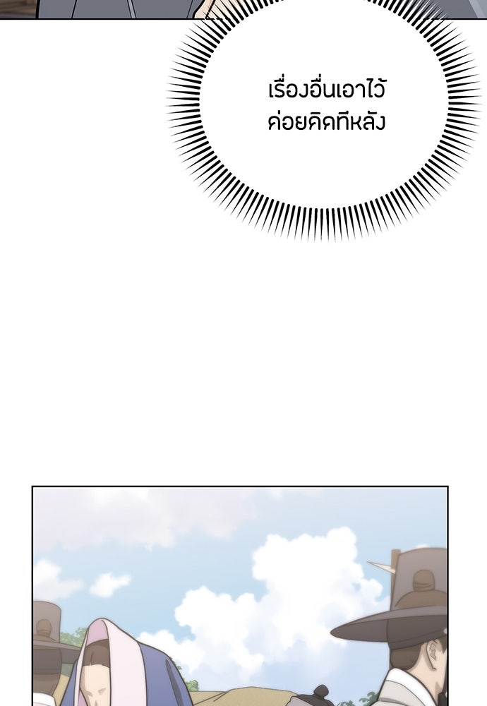 ความลับของสาวร่างทรง - หน้า 46