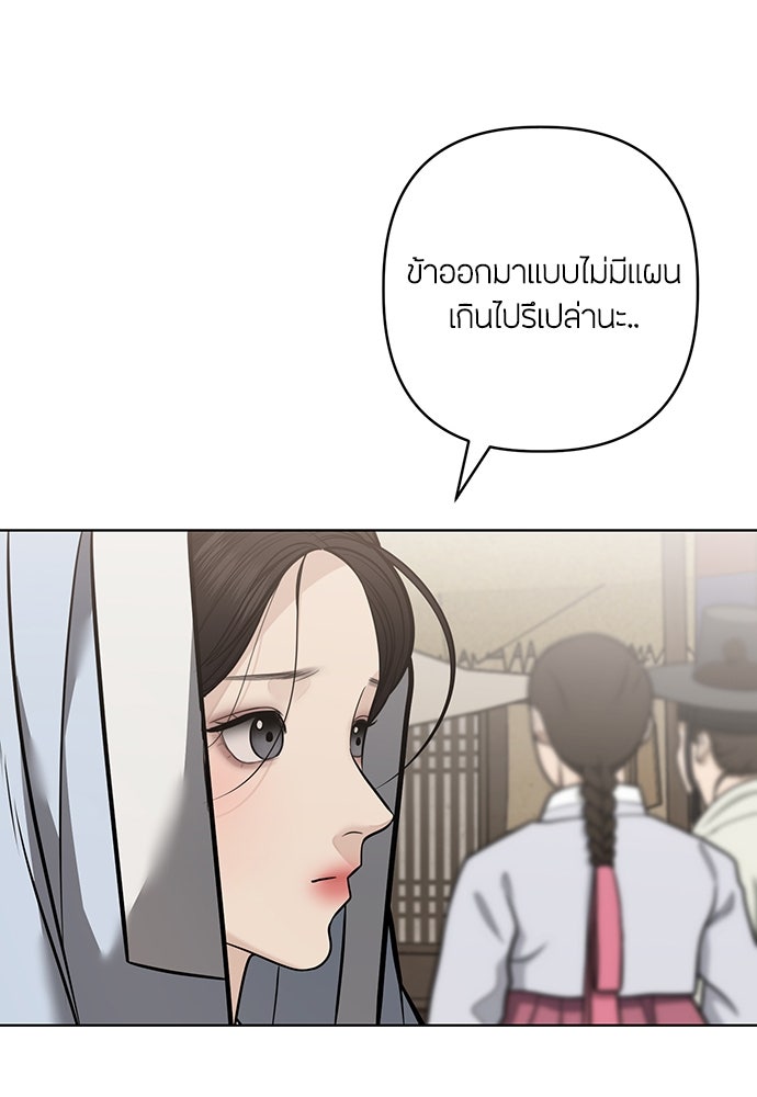 ความลับของสาวร่างทรง - หน้า 49
