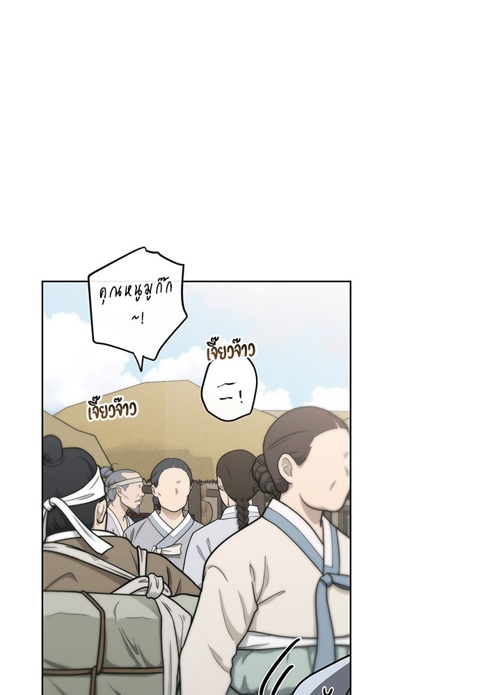 ความลับของสาวร่างทรง - หน้า 53