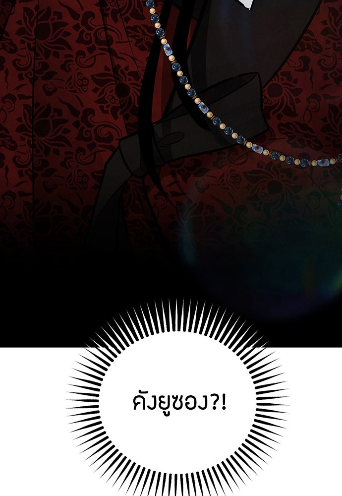 ความลับของสาวร่างทรง - หน้า 7