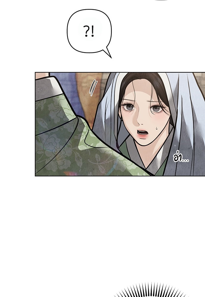 ความลับของสาวร่างทรง - หน้า 71