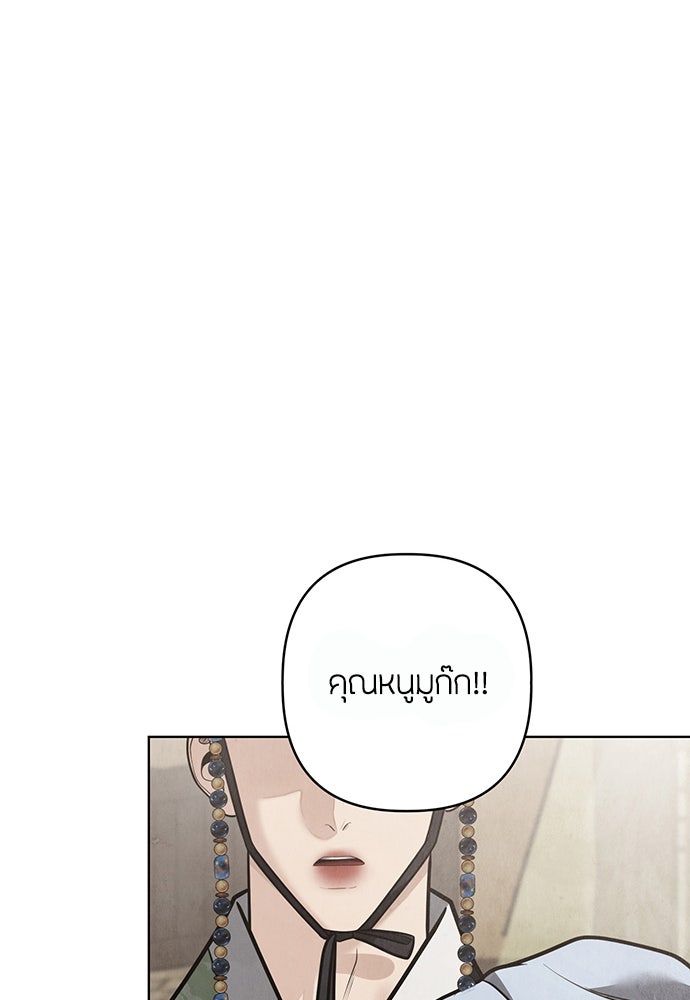 ความลับของสาวร่างทรง - หน้า 73