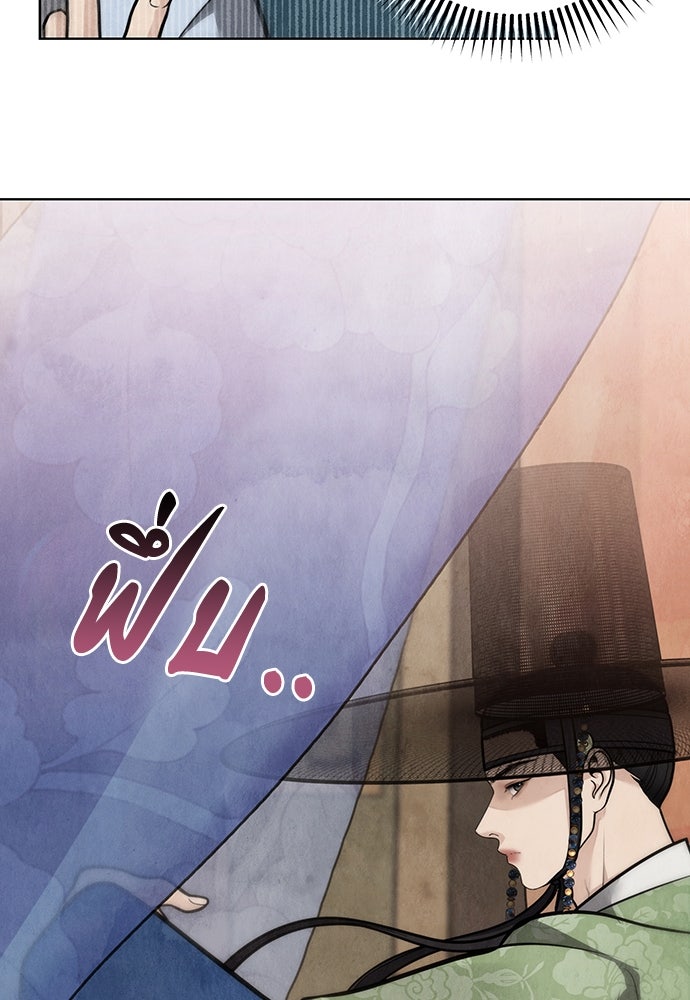 ความลับของสาวร่างทรง - หน้า 76