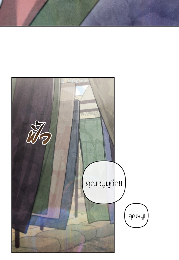 ความลับของสาวร่างทรง - หน้า 78