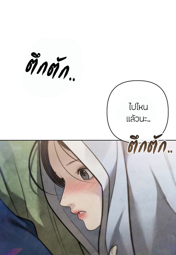 ความลับของสาวร่างทรง - หน้า 81