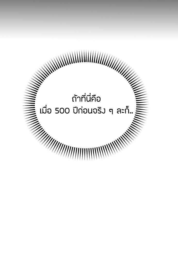 ความลับของสาวร่างทรง - หน้า 99