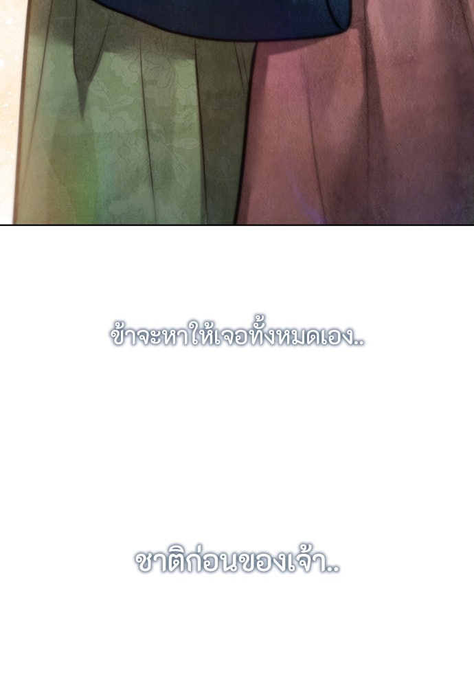 ความลับของสาวร่างทรง - หน้า 10