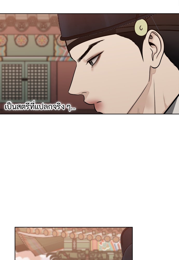 ความลับของสาวร่างทรง - หน้า 101