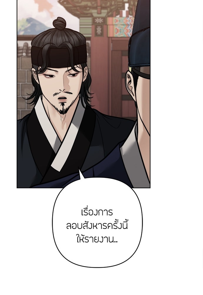 ความลับของสาวร่างทรง - หน้า 102