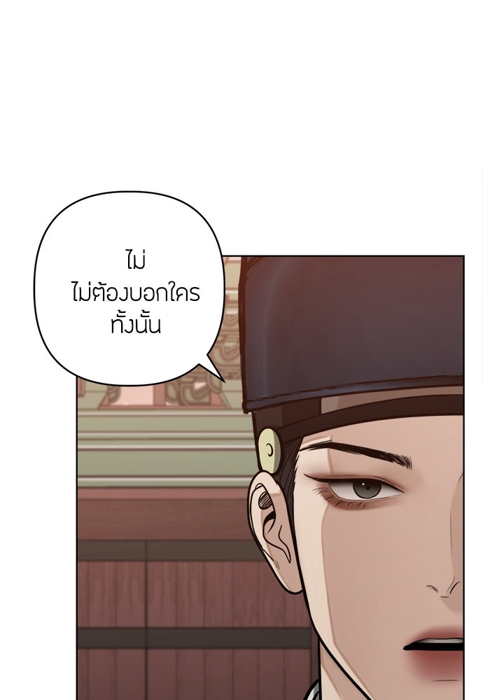 ความลับของสาวร่างทรง - หน้า 103