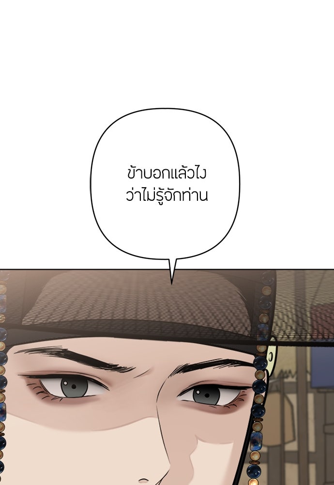ความลับของสาวร่างทรง - หน้า 14