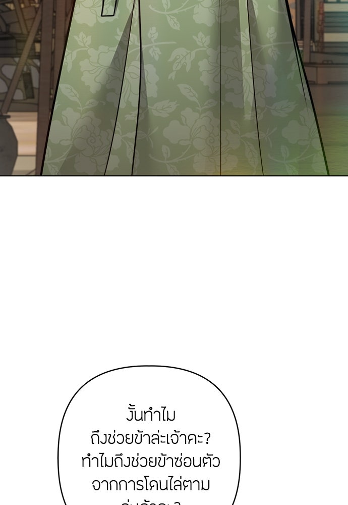 ความลับของสาวร่างทรง - หน้า 17