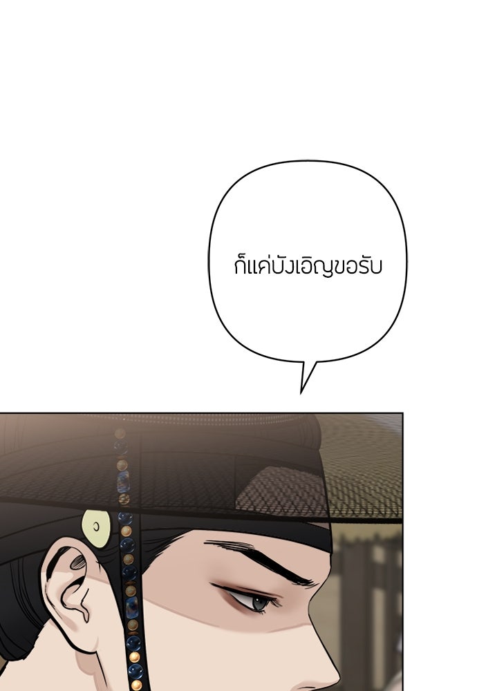 ความลับของสาวร่างทรง - หน้า 19