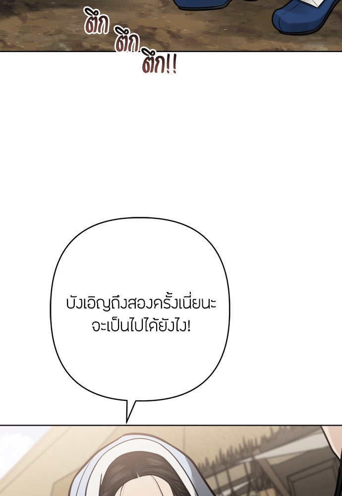 ความลับของสาวร่างทรง - หน้า 22