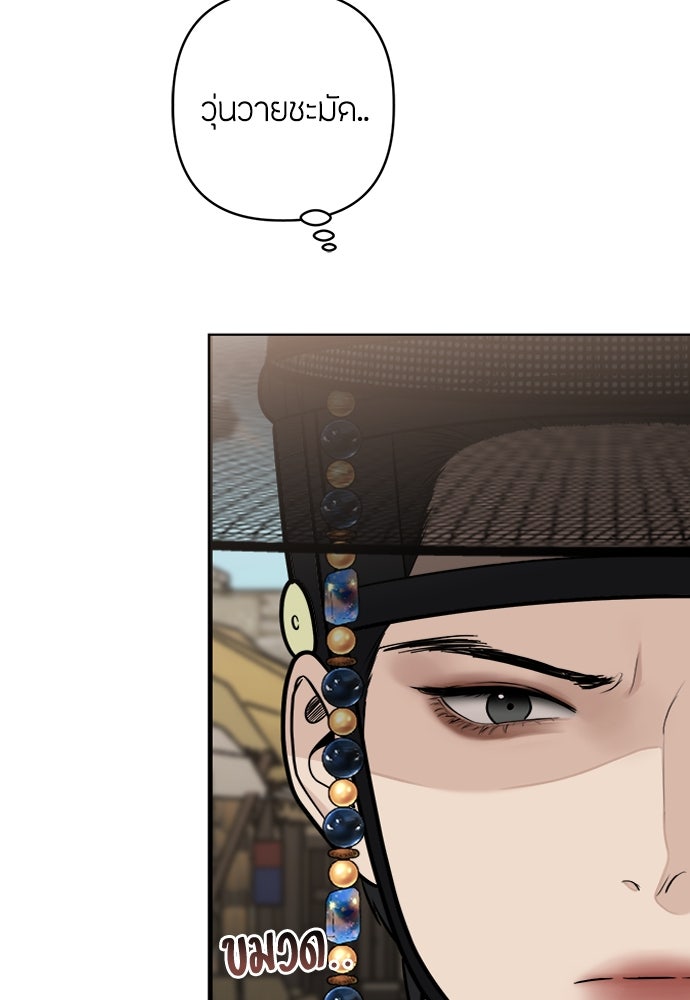 ความลับของสาวร่างทรง - หน้า 24
