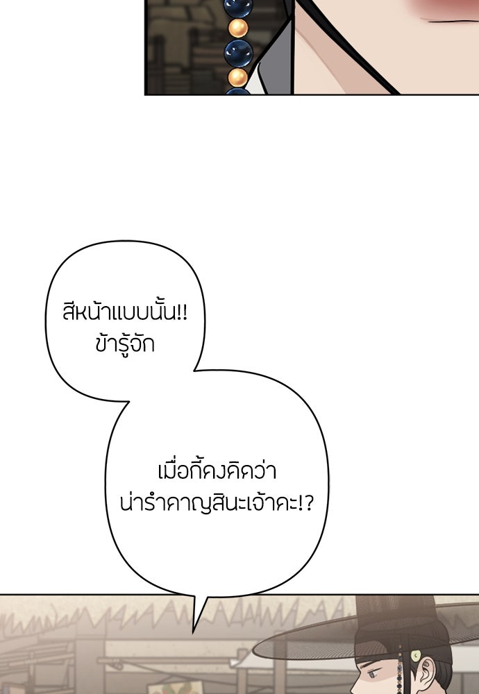 ความลับของสาวร่างทรง - หน้า 25