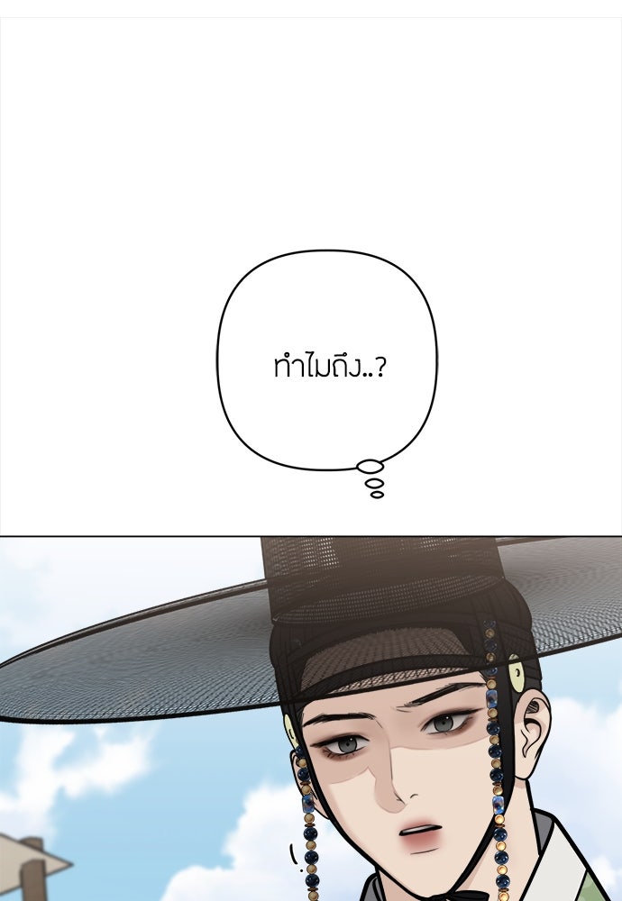 ความลับของสาวร่างทรง - หน้า 27