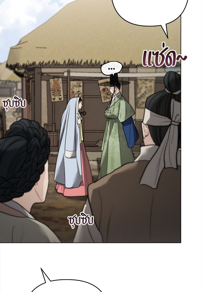 ความลับของสาวร่างทรง - หน้า 29