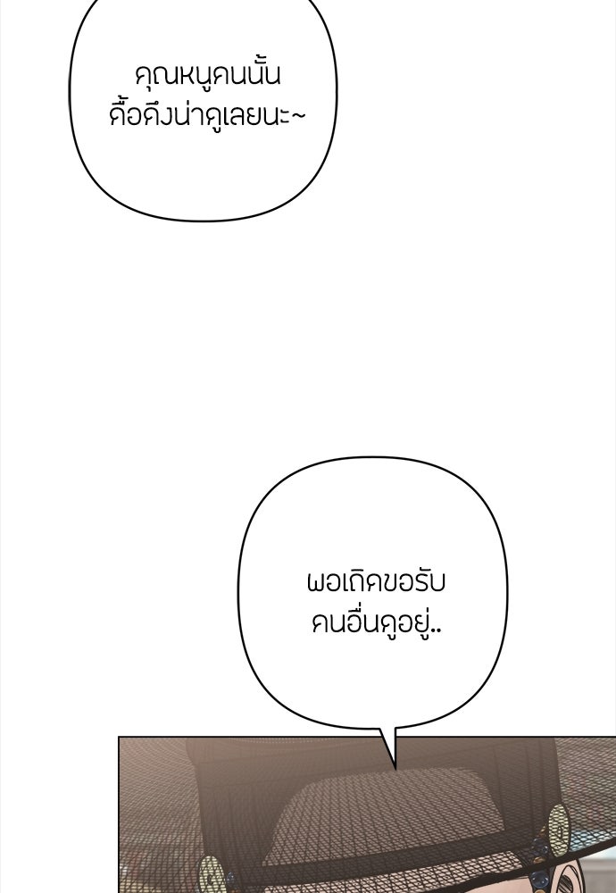 ความลับของสาวร่างทรง - หน้า 30