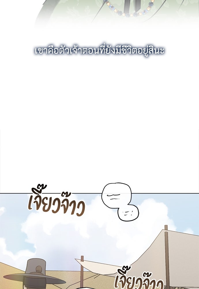 ความลับของสาวร่างทรง - หน้า 34