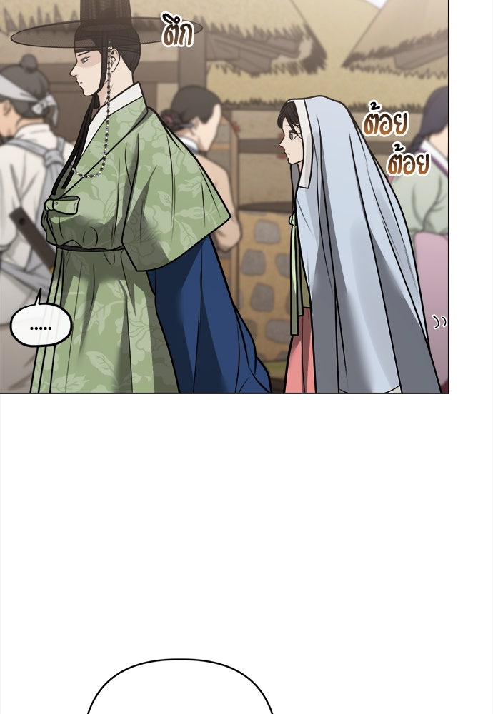 ความลับของสาวร่างทรง - หน้า 36