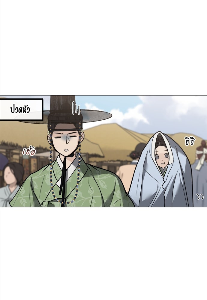 ความลับของสาวร่างทรง - หน้า 39