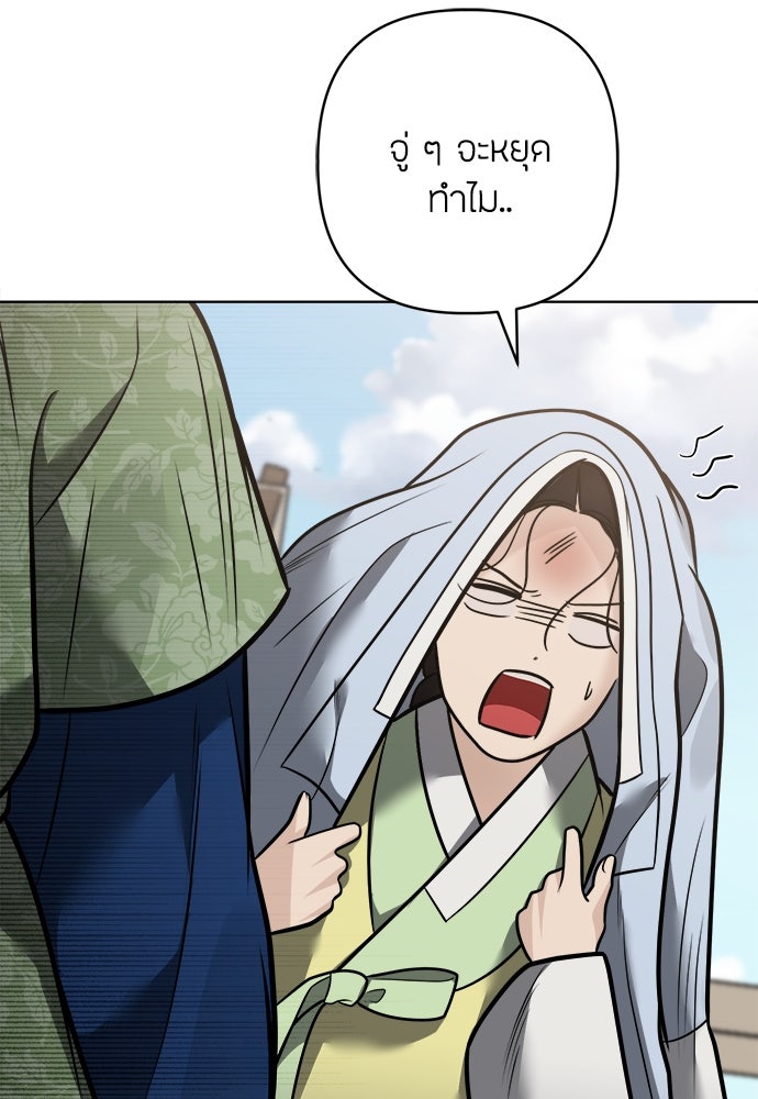 ความลับของสาวร่างทรง - หน้า 43