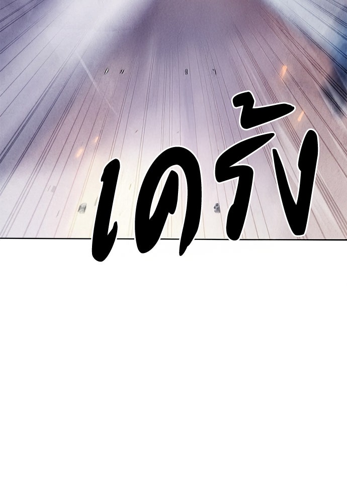 ความลับของสาวร่างทรง - หน้า 47